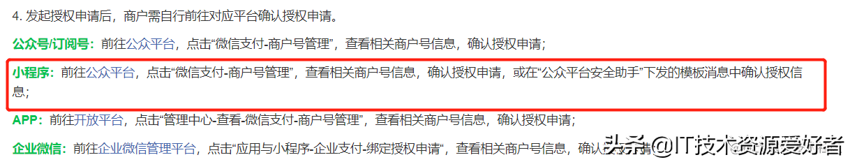 企業(yè)支付寶怎么注冊？互聯(lián)網(wǎng)公司支付寶服務商入駐流程圖文指南