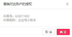 子賬號怎么創建？抖音主賬戶與子賬戶的區別