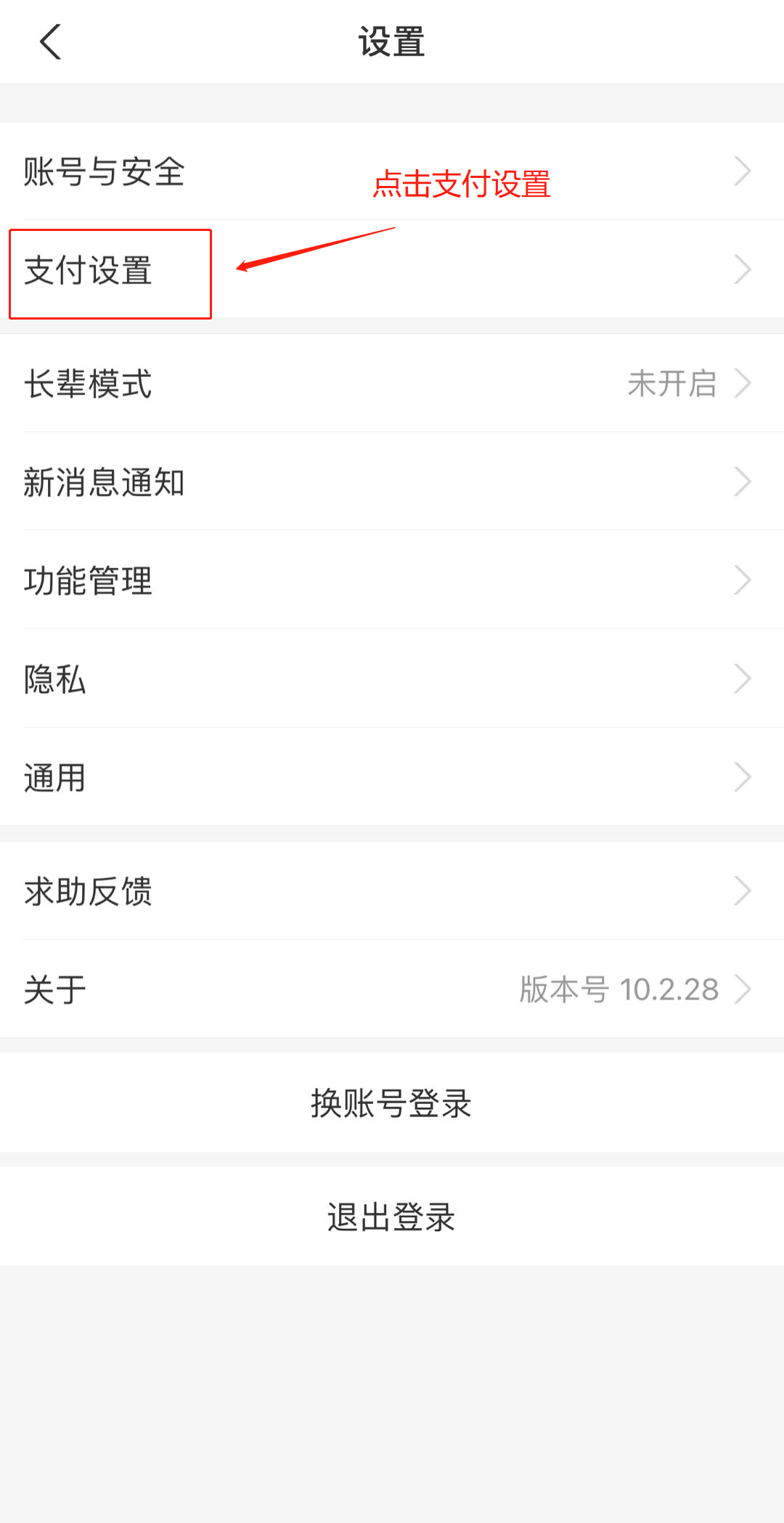 怎么解除自動(dòng)扣費(fèi)協(xié)議？教你實(shí)用的關(guān)掉手機(jī)軟件的自動(dòng)續(xù)費(fèi)的方法