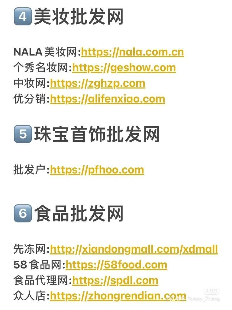 尾單貨源哪里找？外貿微單或一手貨源渠道排行榜前十推薦