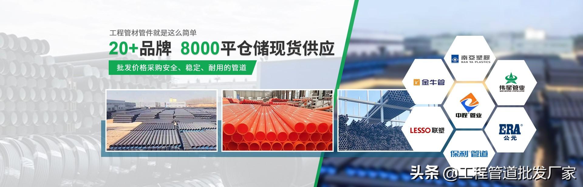 pv管價格表價格是多少？如何選擇好的PVC管廠家？