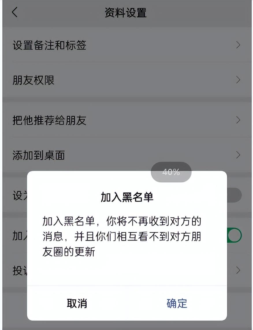 微信黑名單怎么設置？微信怎么拉黑別人以及恢復好友？