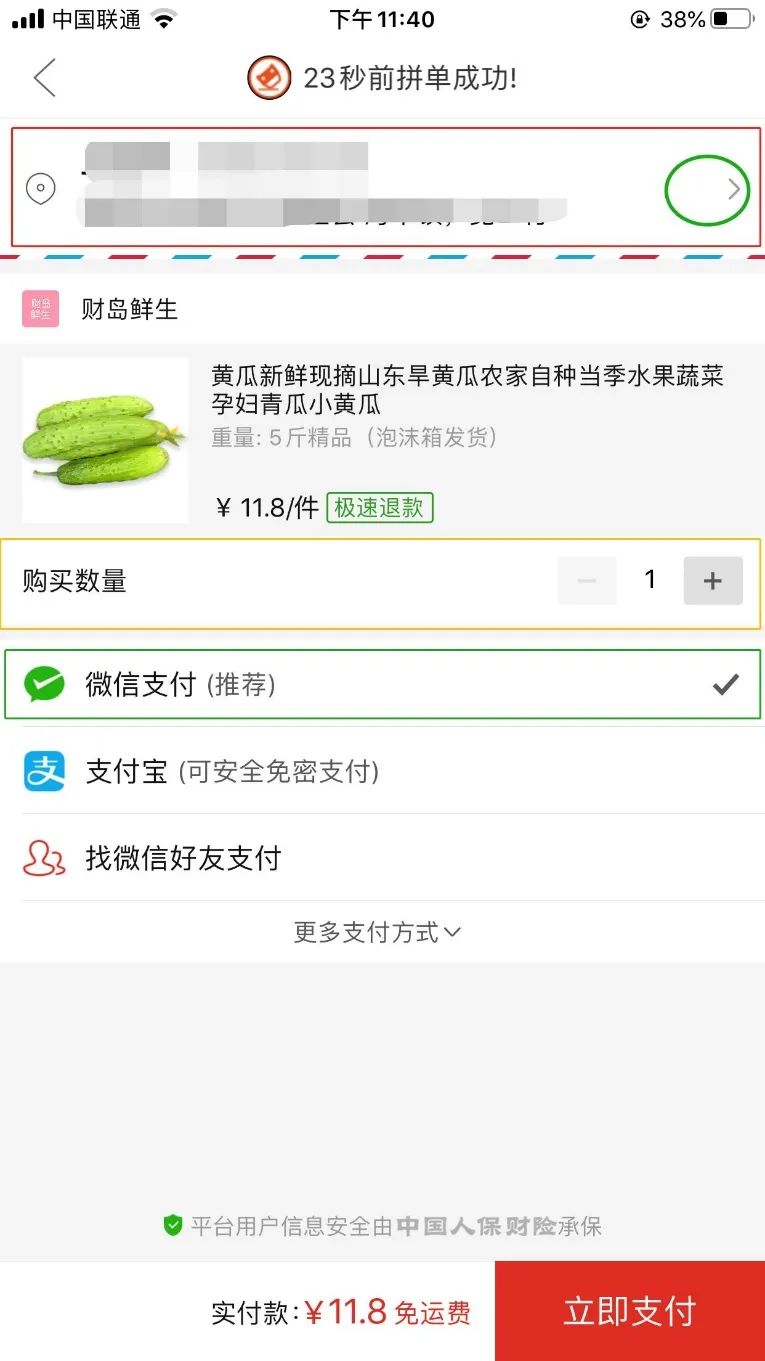 如何找回拼多多并安裝軟件？手機下載了拼多多怎么不顯示？
