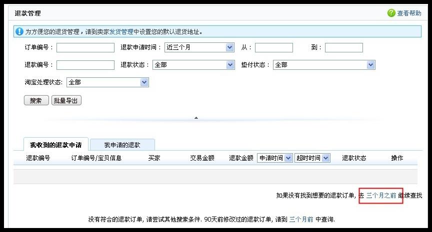 退款率怎么計(jì)算？退款率和退貨率的區(qū)別解析