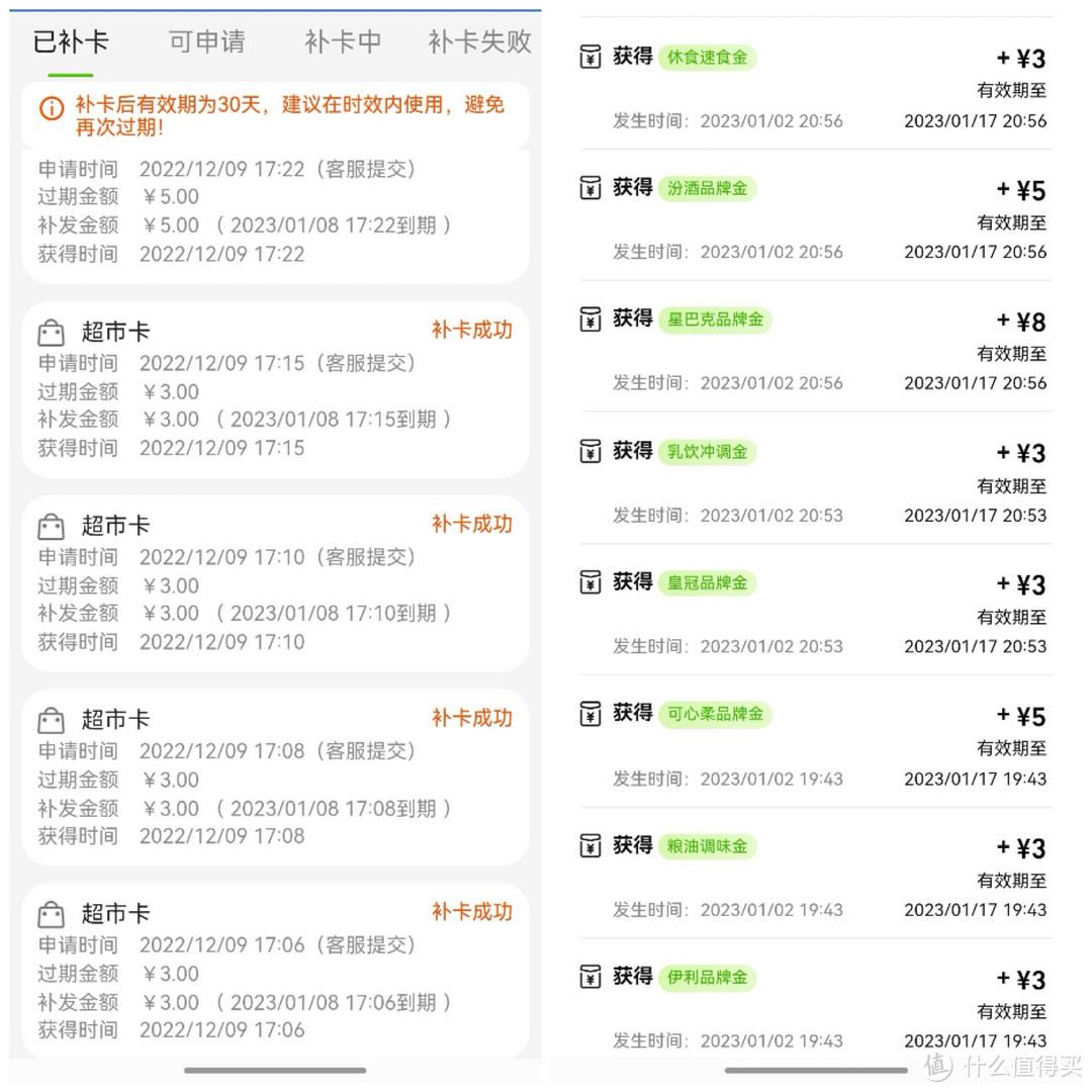 貓超卡是干什么的？貓超卡的領取方式及天貓超市購物省錢技巧