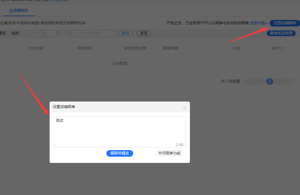 曬單是什么意思？做達人淘寶店鋪曬單新型玩法攻略
