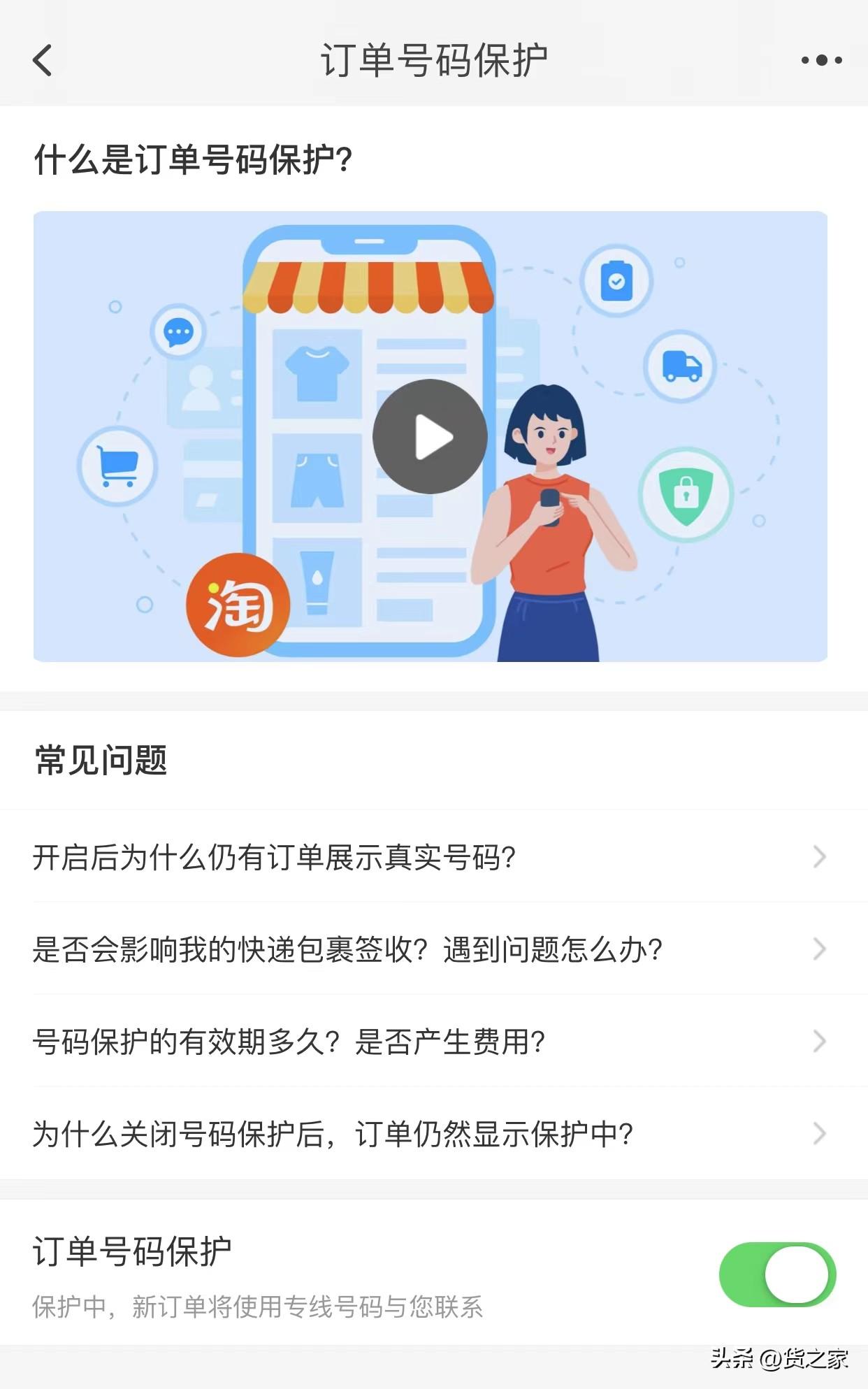 淘寶電話號碼隱藏了怎么更改？淘寶賣家怎么查看隱私號碼？
