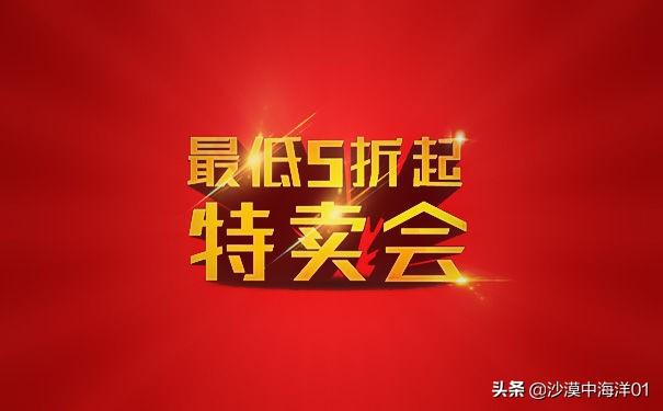淘寶特賣(mài)頻道入口（淘寶特賣(mài)入駐流程及條件）
