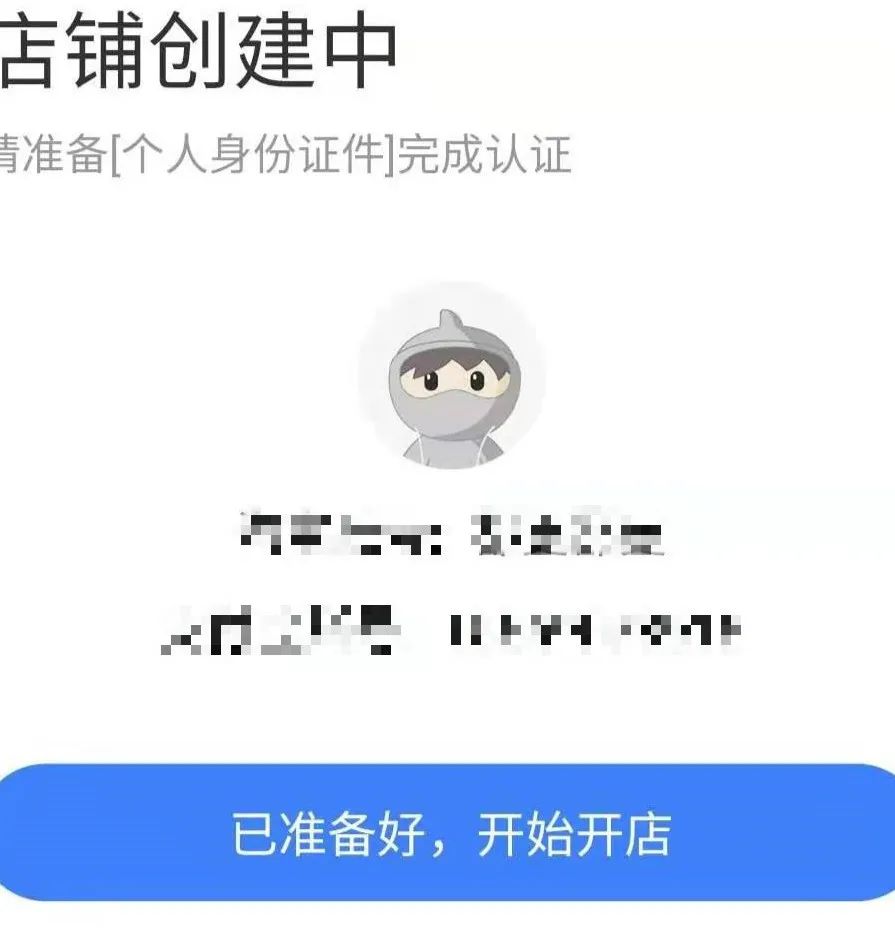開網店的流程和費用是多少？新手開淘寶網店適合開什么店？