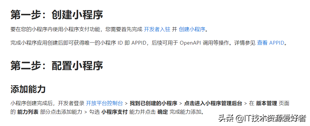 企業(yè)支付寶怎么注冊？互聯(lián)網(wǎng)公司支付寶服務商入駐流程圖文指南