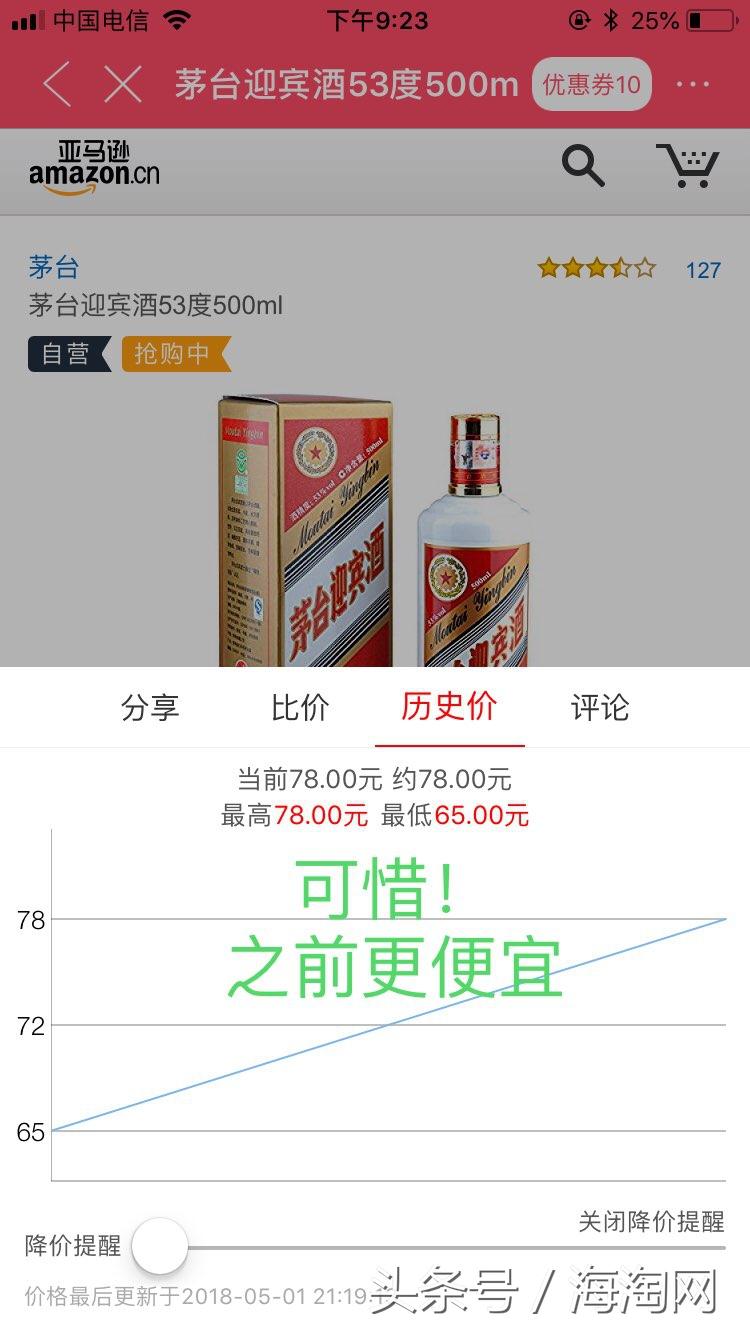 51海淘網(wǎng)app下載（51海淘網(wǎng)下載安裝使用教程）