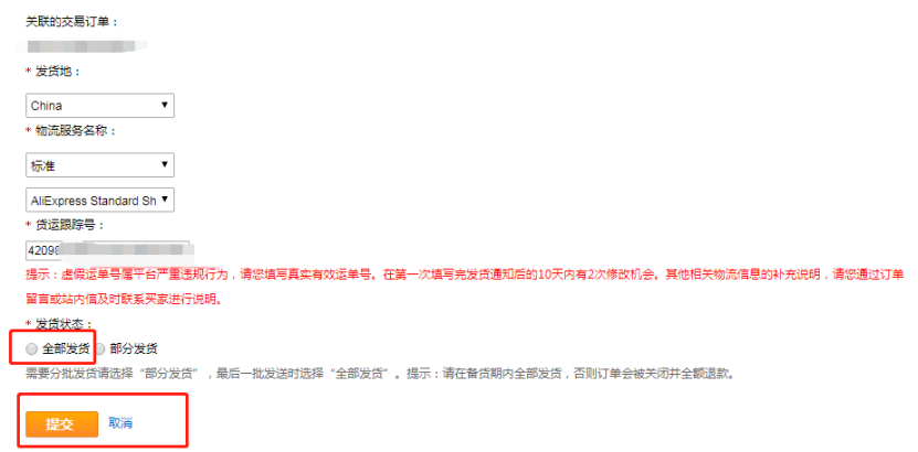 阿里巴巴速賣通網站地址（速賣通賣家注冊入口介紹）
