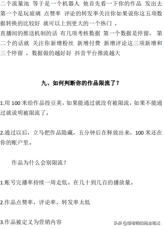抖音直播技巧和方法（盤點新人直播的20個技巧）