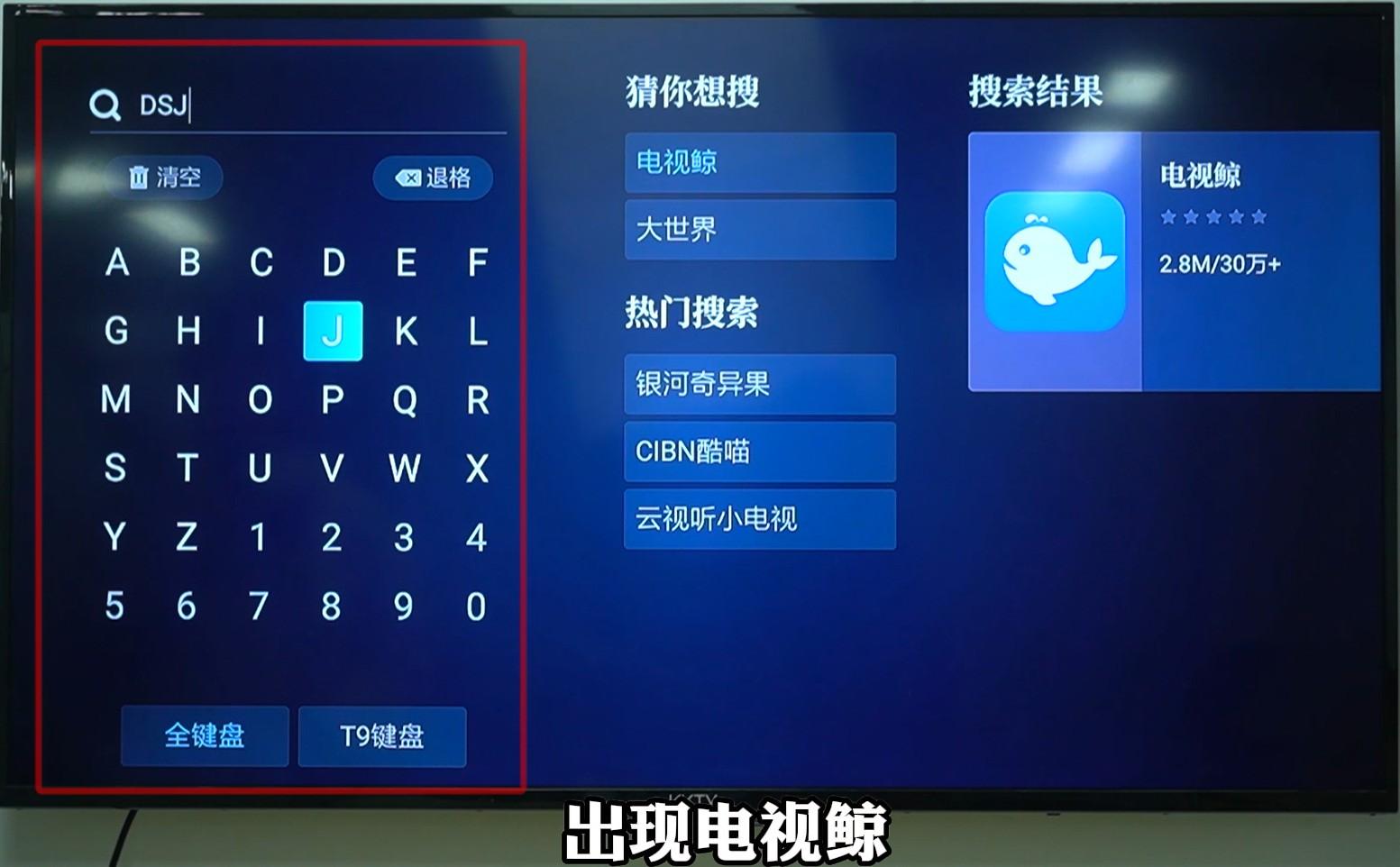 天貓機頂盒如何看電視頻道？分享免費收看電視直播的方法