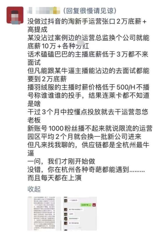 網(wǎng)店培訓(xùn)是真的嗎？業(yè)內(nèi)人士揭秘直播電商培訓(xùn)5大亂象和套路