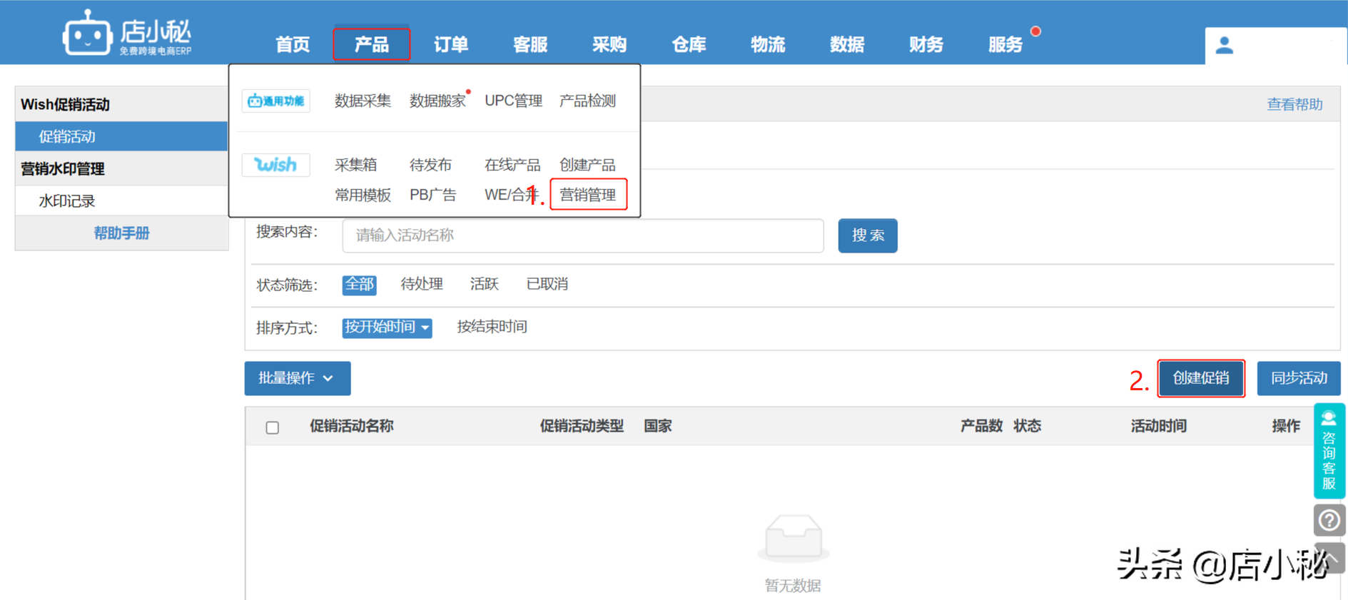 秒殺價是什么意思？解析秒殺和特價的區別