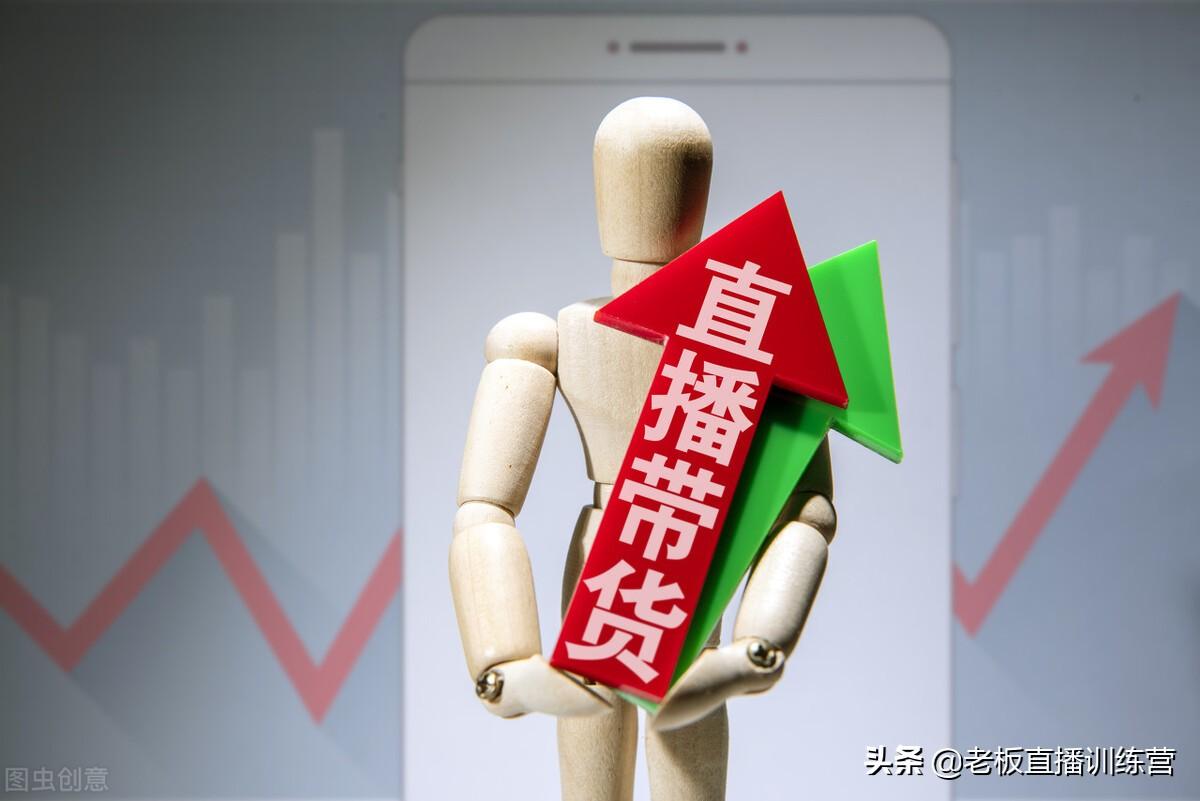 直播扣1是什么意思？值得收藏的直播價爆款話術八大要點