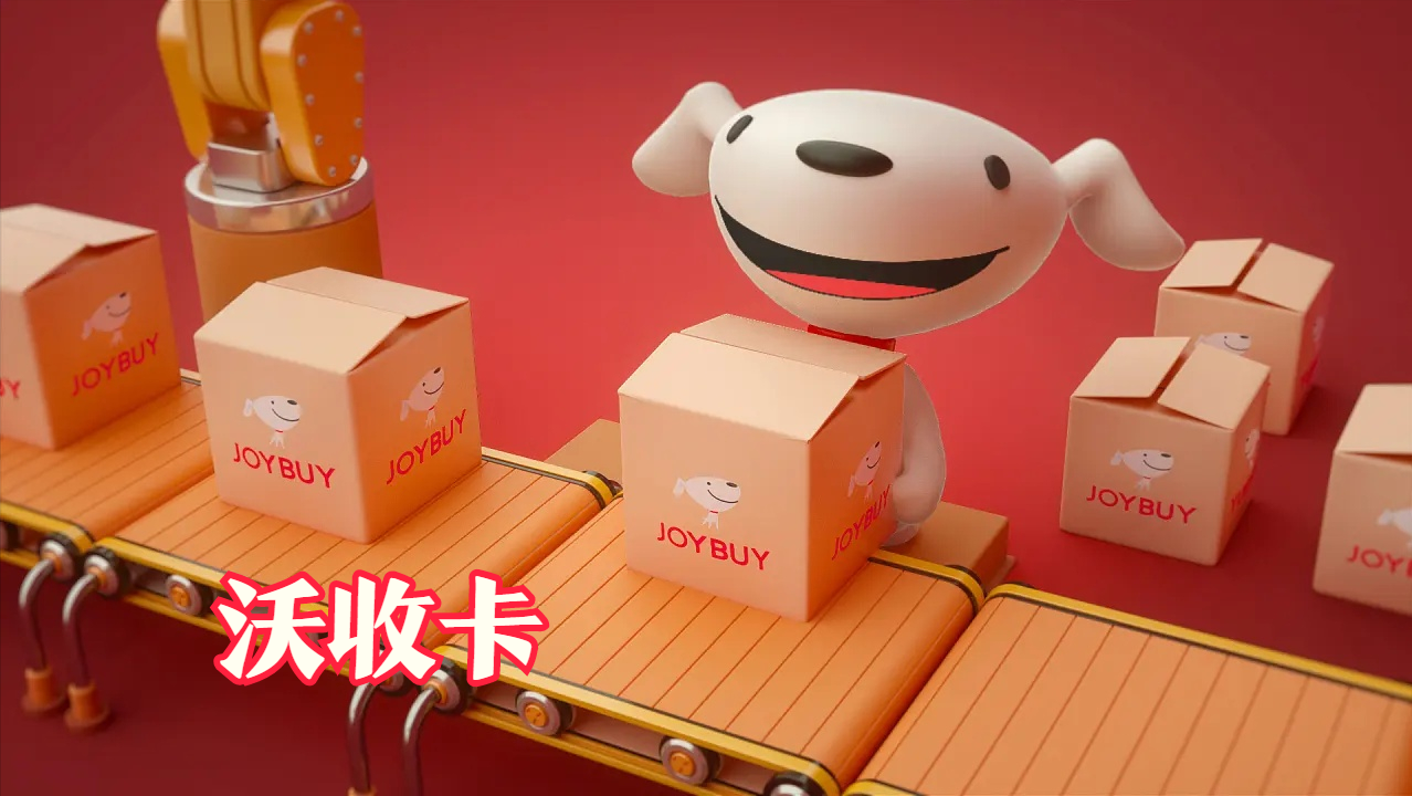 京東卡怎么買便宜？京東e卡使用最劃算技巧分享