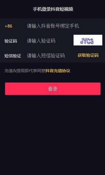 抖音音樂人怎么申請認證？抖音認證原創原創音樂人的方法操作介紹