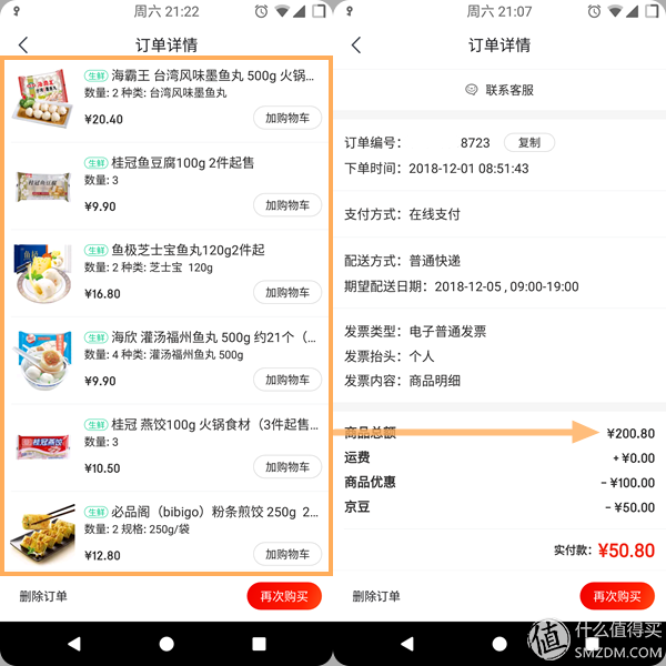 京東京豆會過期嗎？教你一招破解京東商城京豆使用有效期