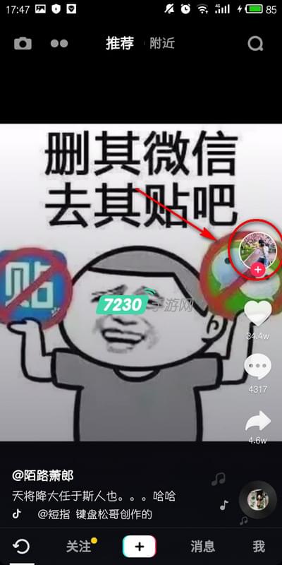 抖音怎么拉黑別人不看對方視頻？抖音把別人加入黑名單設置方法