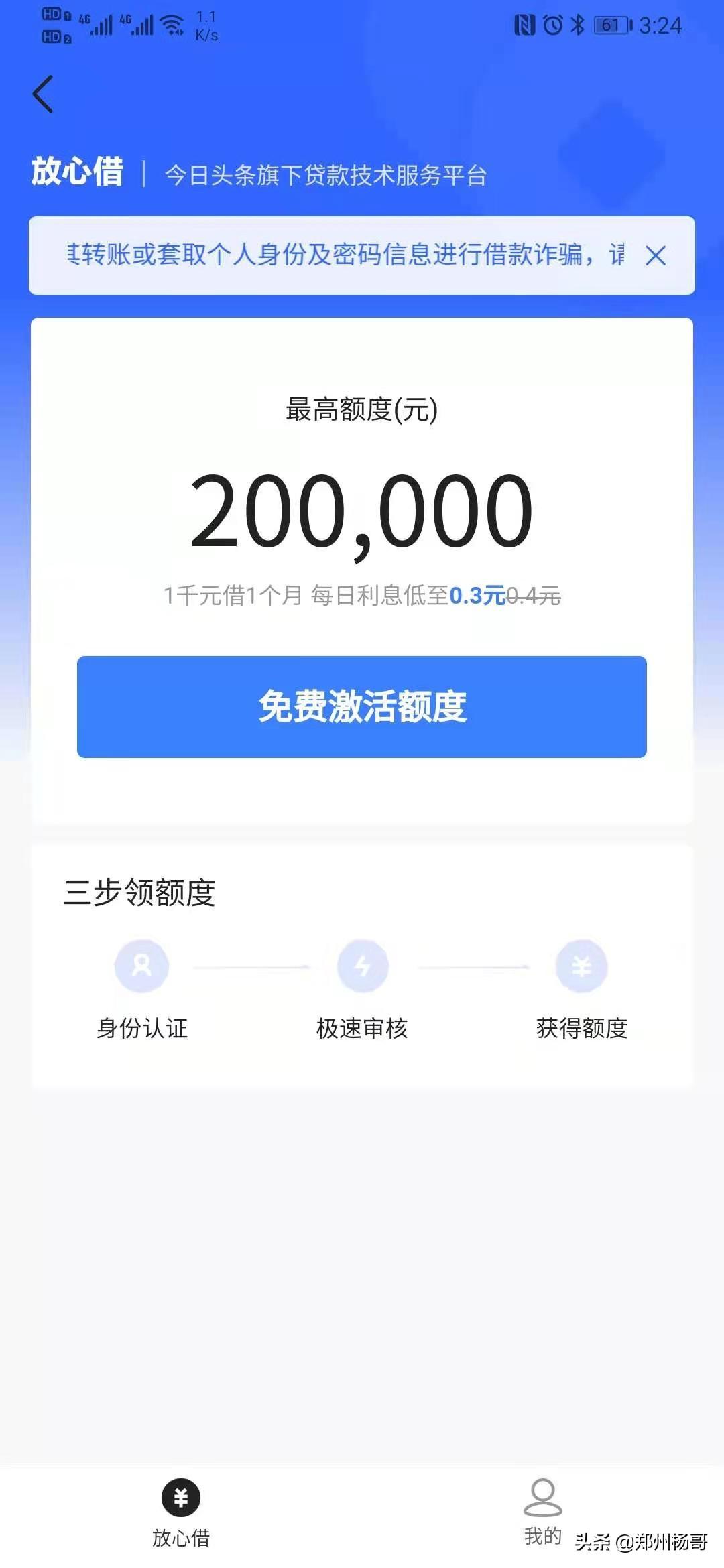 京東金條利息高嗎？口碑好正規網貸平臺排名前10名