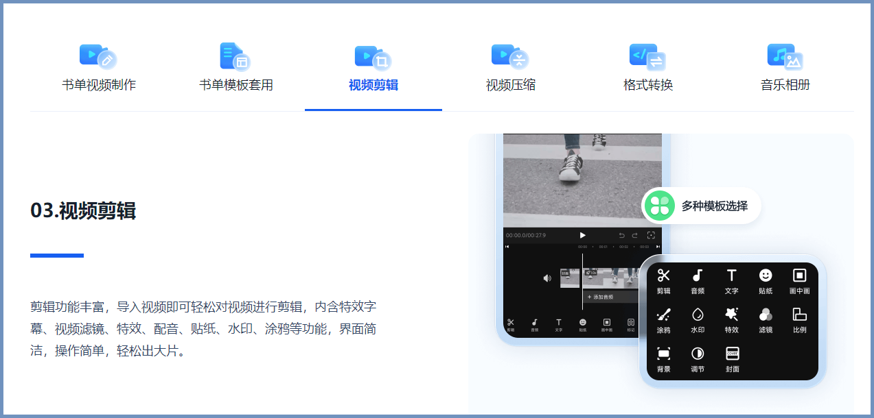 抖音視頻怎么制作？手機制作剪輯視頻的軟件推薦