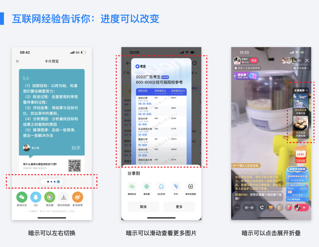 心理預期是什么意思？如何做出滿足用戶心理預期的設計？