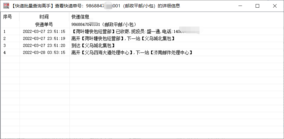 躍陸物流單號查詢（教你跟蹤物流查詢和管理快遞單號的方法）