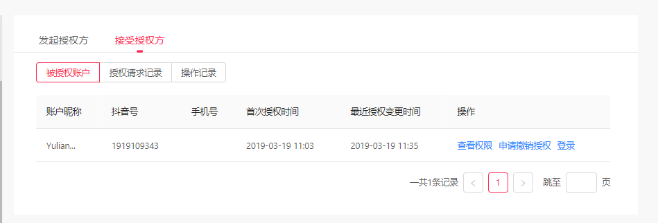 子賬號怎么創建？抖音主賬戶與子賬戶的區別