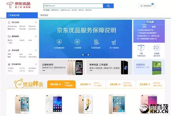 京東優品是什么平臺？京東優品和京東自營區別分析