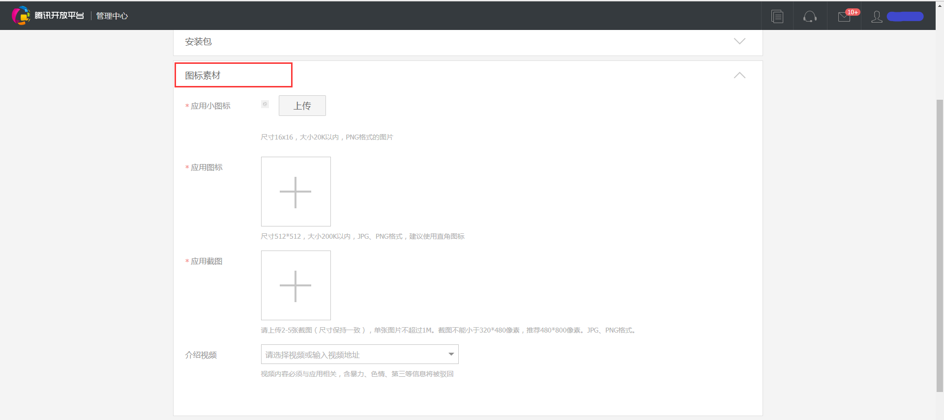 騰訊社區(qū)開放平臺(tái)認(rèn)證（騰訊開放平臺(tái)認(rèn)證流程及收益來源）