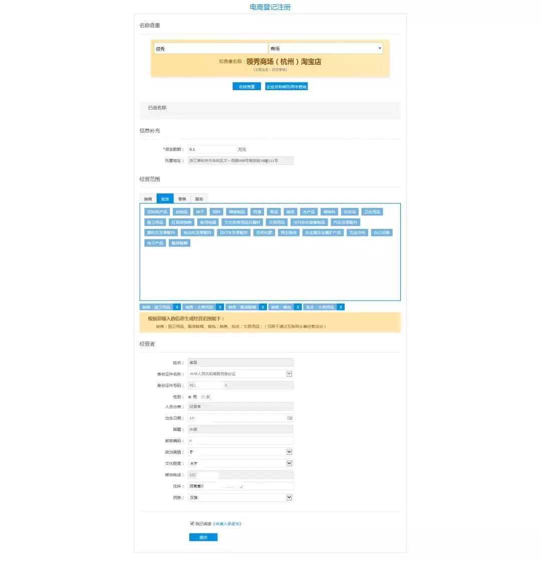 淘寶小鎮官網入口（淘寶小鎮電子注冊入口流程介紹）
