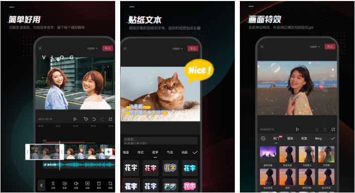 抖音視頻怎么制作？手機制作剪輯視頻的軟件推薦