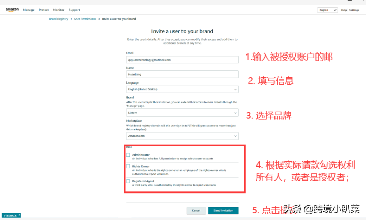 亞馬遜品牌授權怎么操作？亞馬遜無貨源電商開店教程
