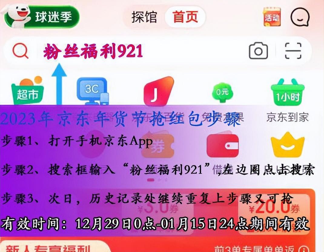 京東購(gòu)物節(jié)是哪天？盤點(diǎn)2022京東購(gòu)物優(yōu)惠活動(dòng)節(jié)日