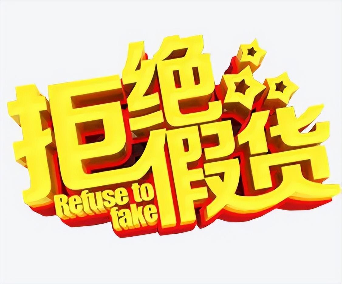 淘寶打假教程和注意事項有哪些？分享淘寶打假和維權的幾種方式