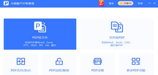 拆分是什么意思?pdf拆分的方法及pdf拆分的工具推薦