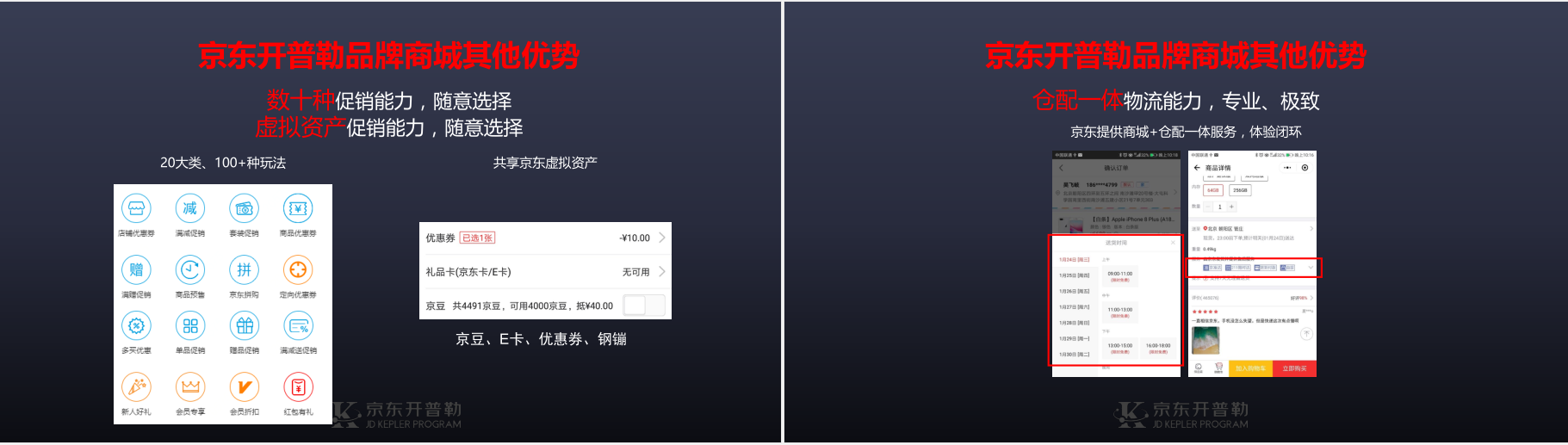 京東開普勒小程序（京東開普勒詳細介紹)