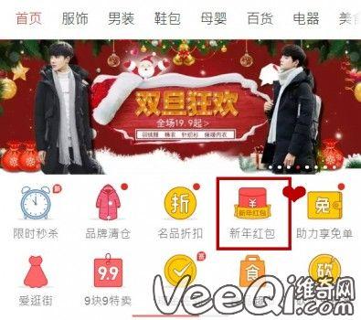 拼多多點擊立即領取紅包（拼多多新年紅包在哪里可以領？）