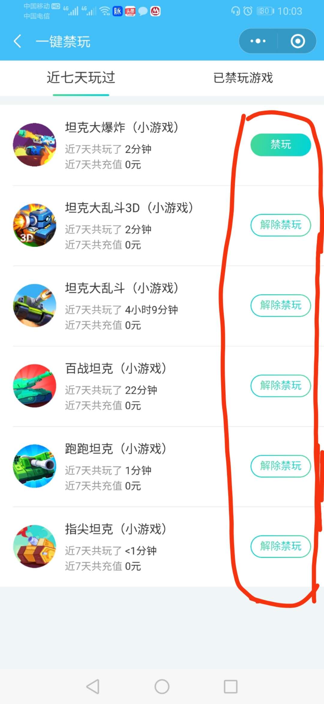 搜索小程序建議使用怎么取消？如何隱藏微信小程序和關閉小程序搜索功能？