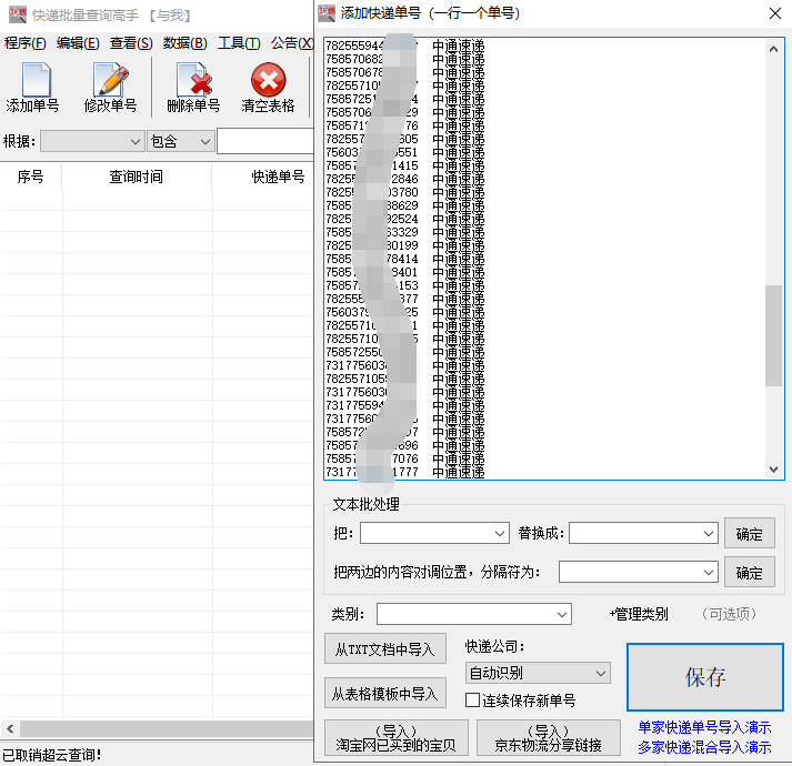 查物流訂單號在哪里查？教你查詢快遞單號并保存物流信息的方法