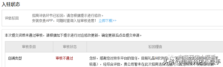 京東pop店鋪是什么意思？京東pop商家入駐流程及條件