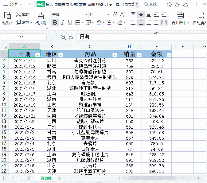 怎么做數(shù)據(jù)透視表？用Excel做數(shù)據(jù)透視表的行和列怎么確定？