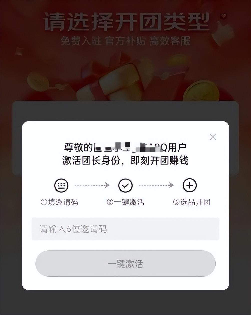 京東團購在哪里開團？解析京東開團紅包領取教程