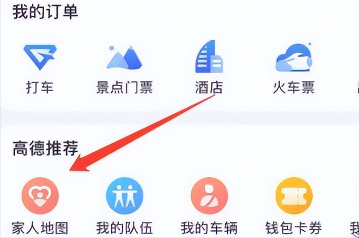 如何找人的位置信息？手機查對方位置不讓對方知道怎么查？