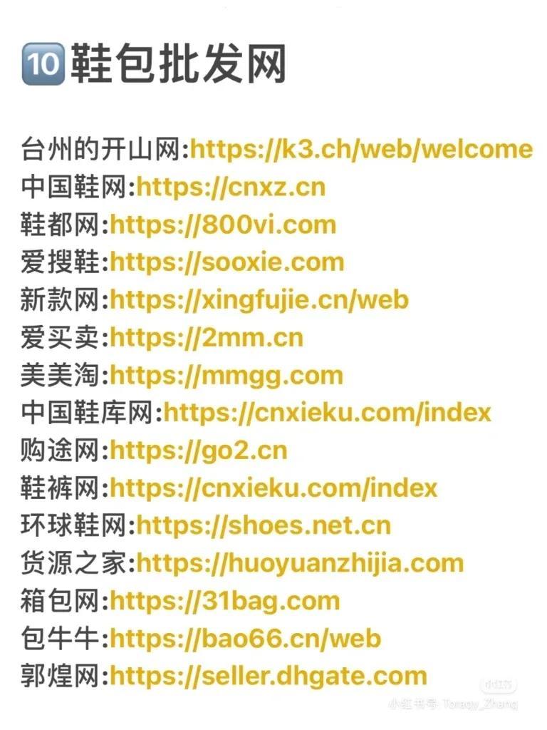 尾單貨源哪里找？外貿微單或一手貨源渠道排行榜前十推薦