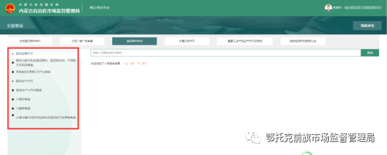 開(kāi)戶許可證是什么東西？食品經(jīng)營(yíng)許可證網(wǎng)上怎么申請(qǐng)？