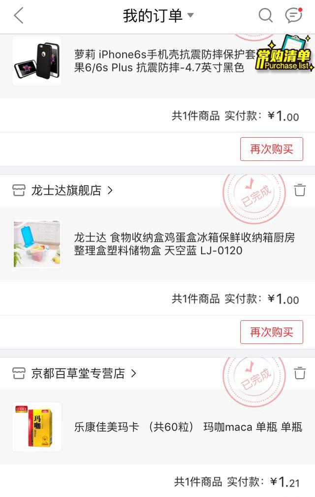 1元秒殺大牌手機(jī)官網(wǎng)（京東限時(shí)秒殺的十大技巧分享）