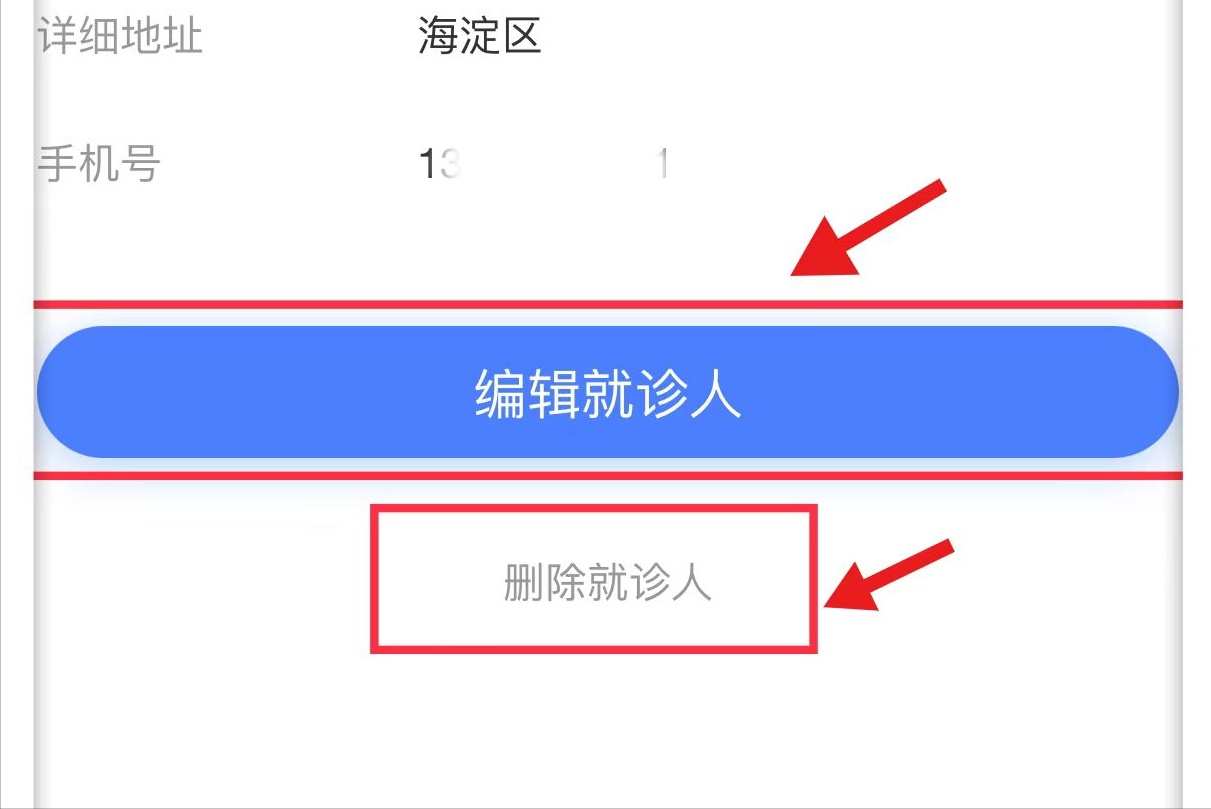 添加就診人為什么添加不上？附添加就診人和就診卡具體的操作步驟